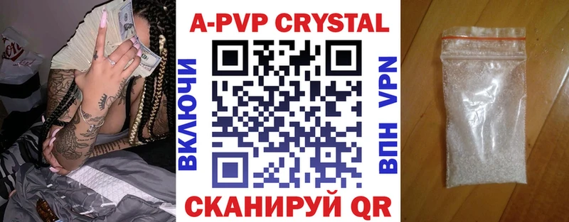 A PVP кристаллы  Мосальск 