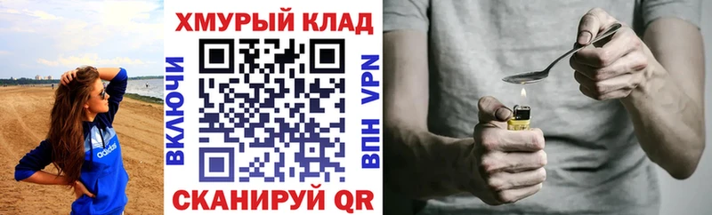 ГЕРОИН афганец  закладка  Мосальск 