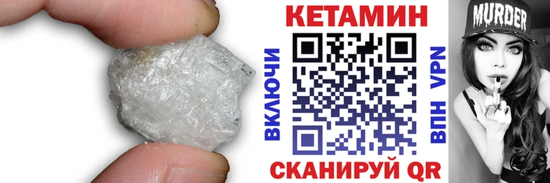 где купить   Мосальск  Кетамин VHQ 