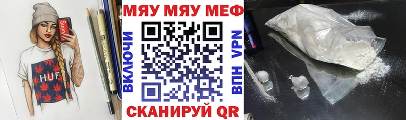 Мефедрон мяу мяу  Мосальск 
