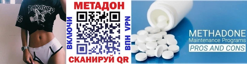 Метадон VHQ  наркота  маркетплейс как зайти  Мосальск 
